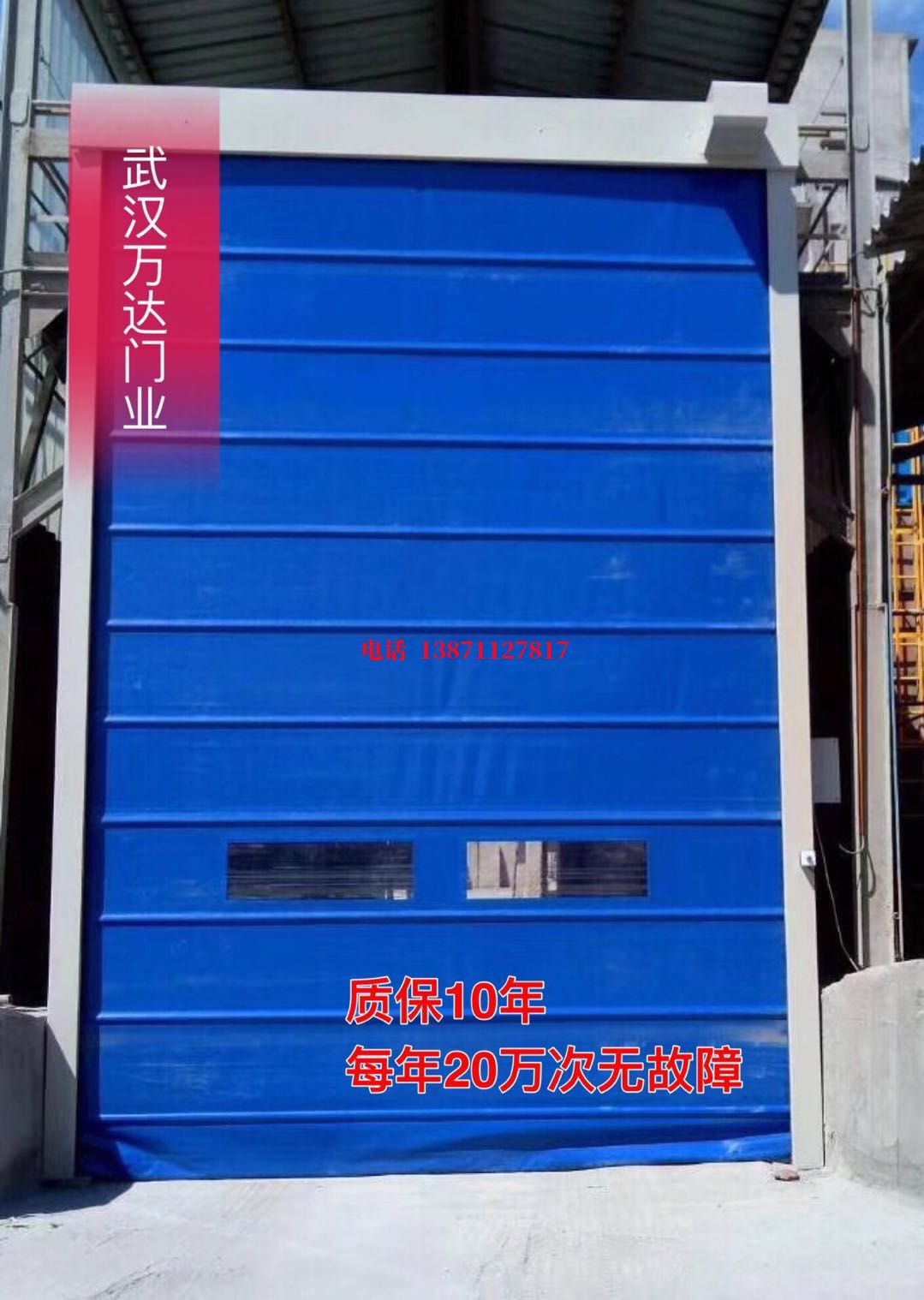 永善防爆卷帘门_COPY